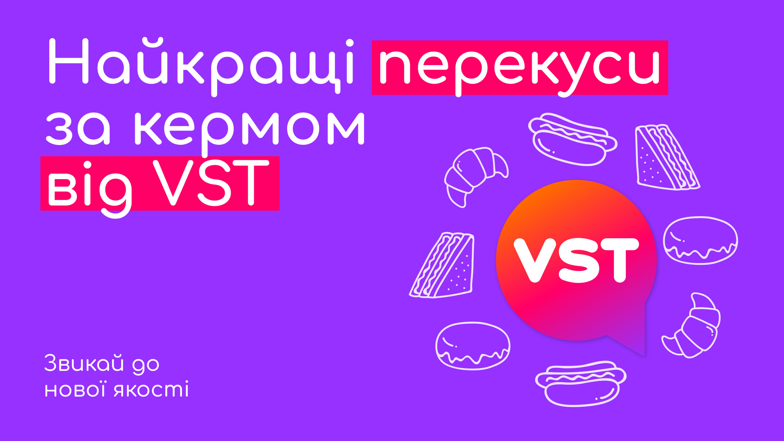 Чим перекусити в дорозі?